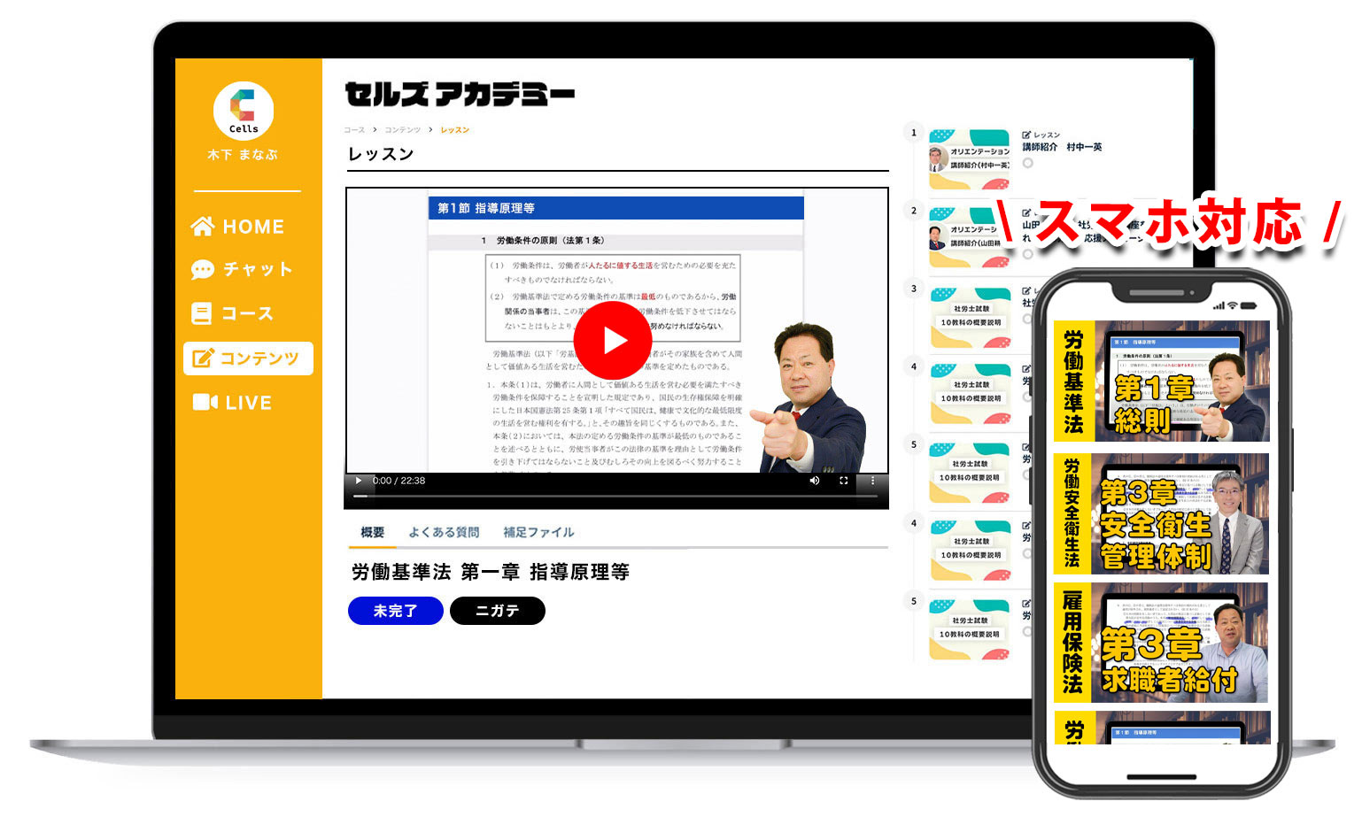 eラーニング「Revot」