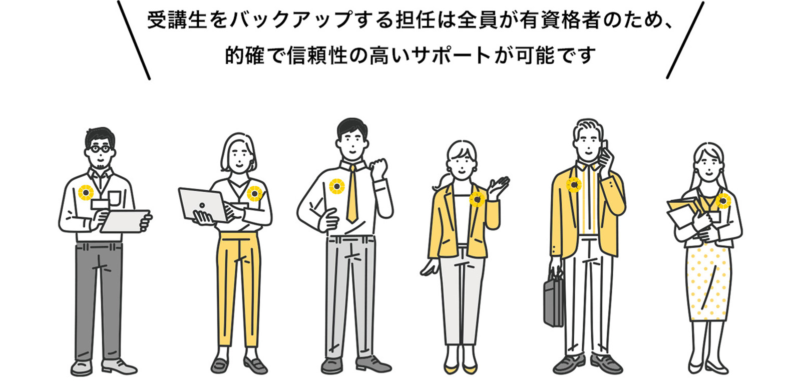 社労士の有資格者