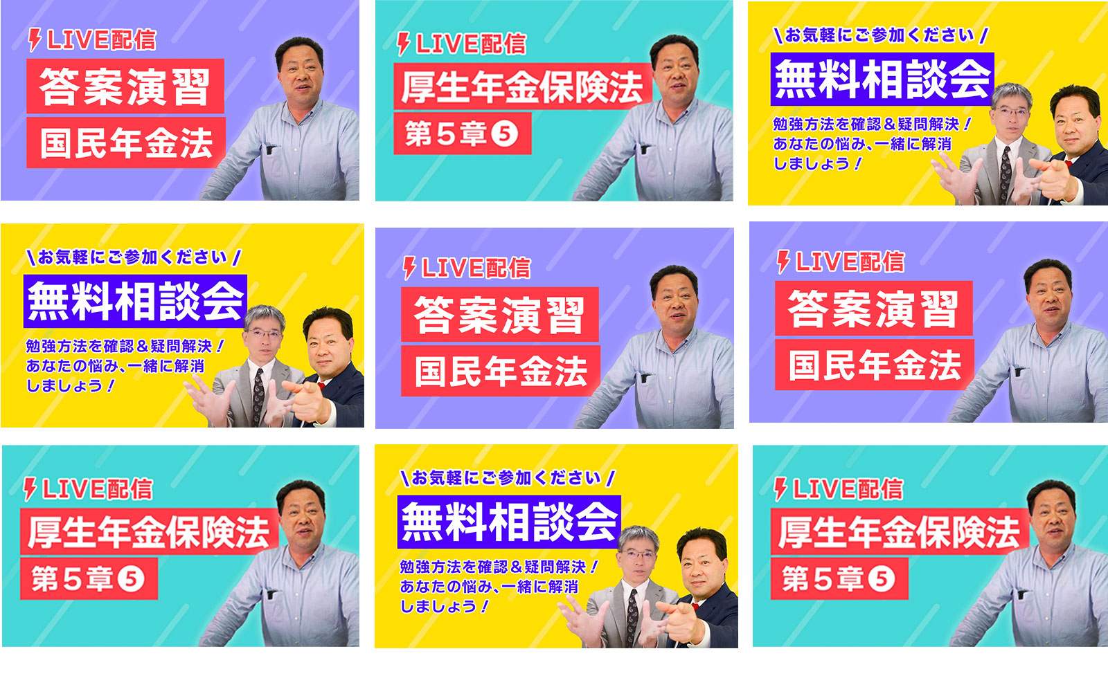 講義動画のライブ配信